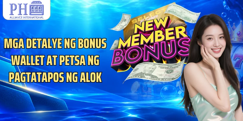 Mga detalye ng bonus wallet at petsa ng pagtatapos ng alok